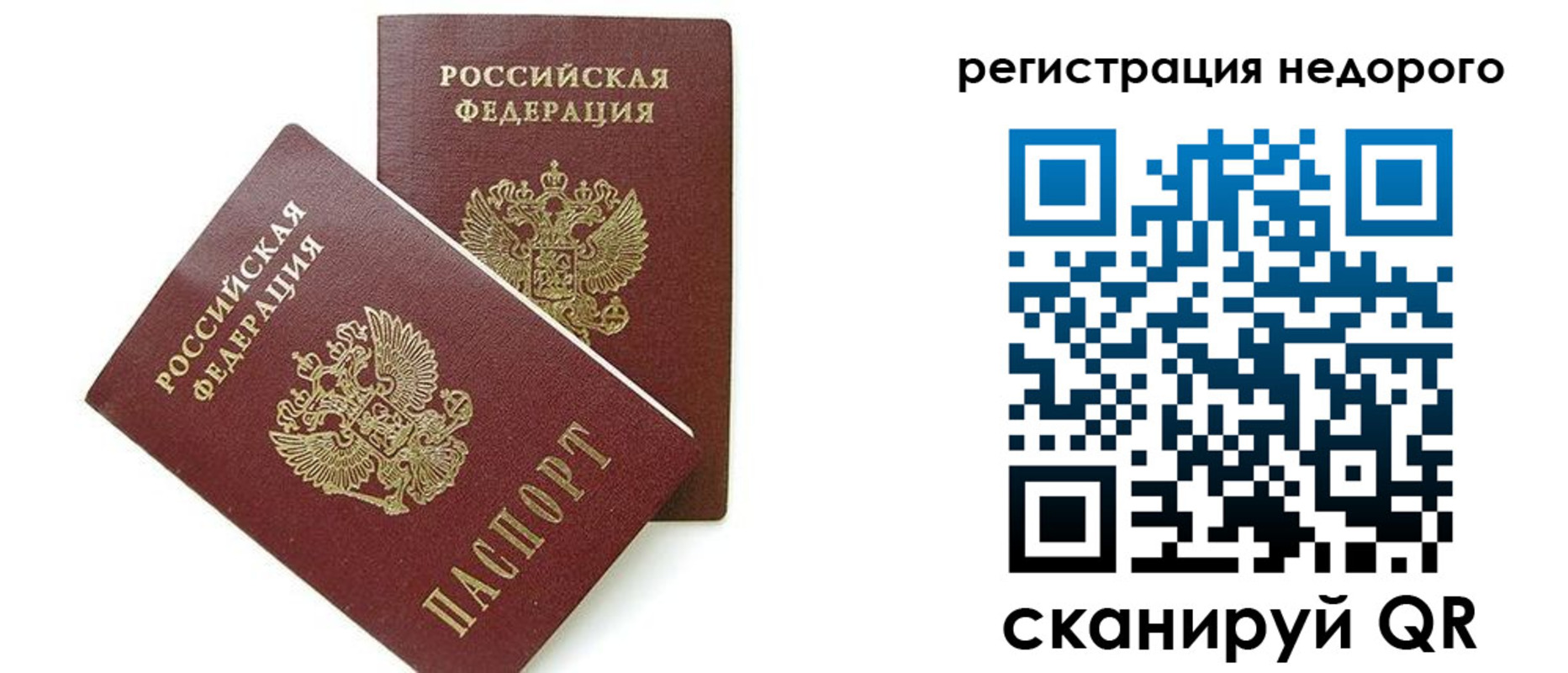 прописка в квартире в Ак-Довураке