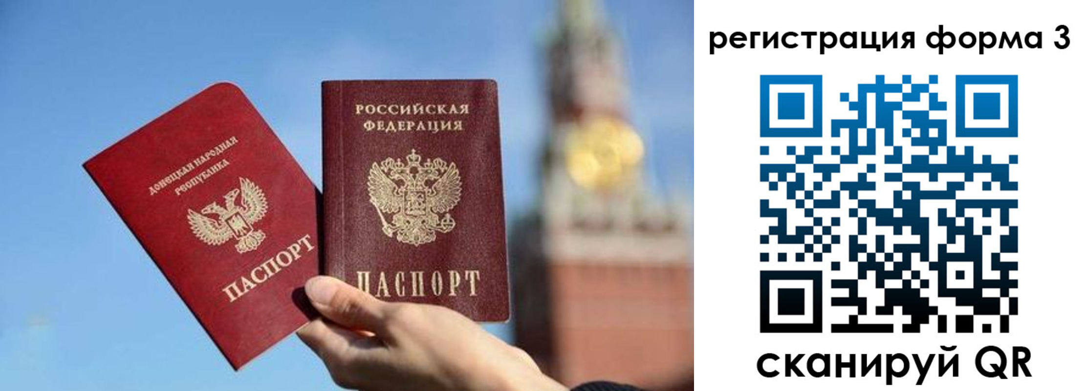 временная регистрация купить в Ак-Довураке