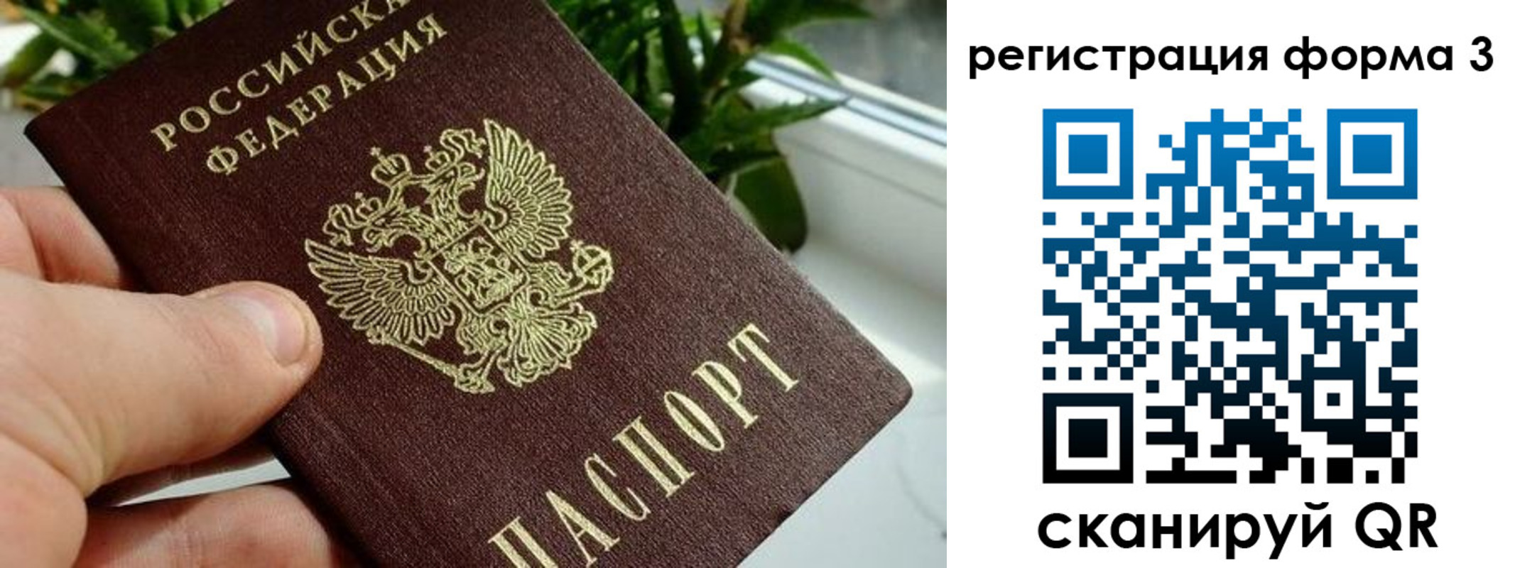 прописка штамп в Ак-Довураке
