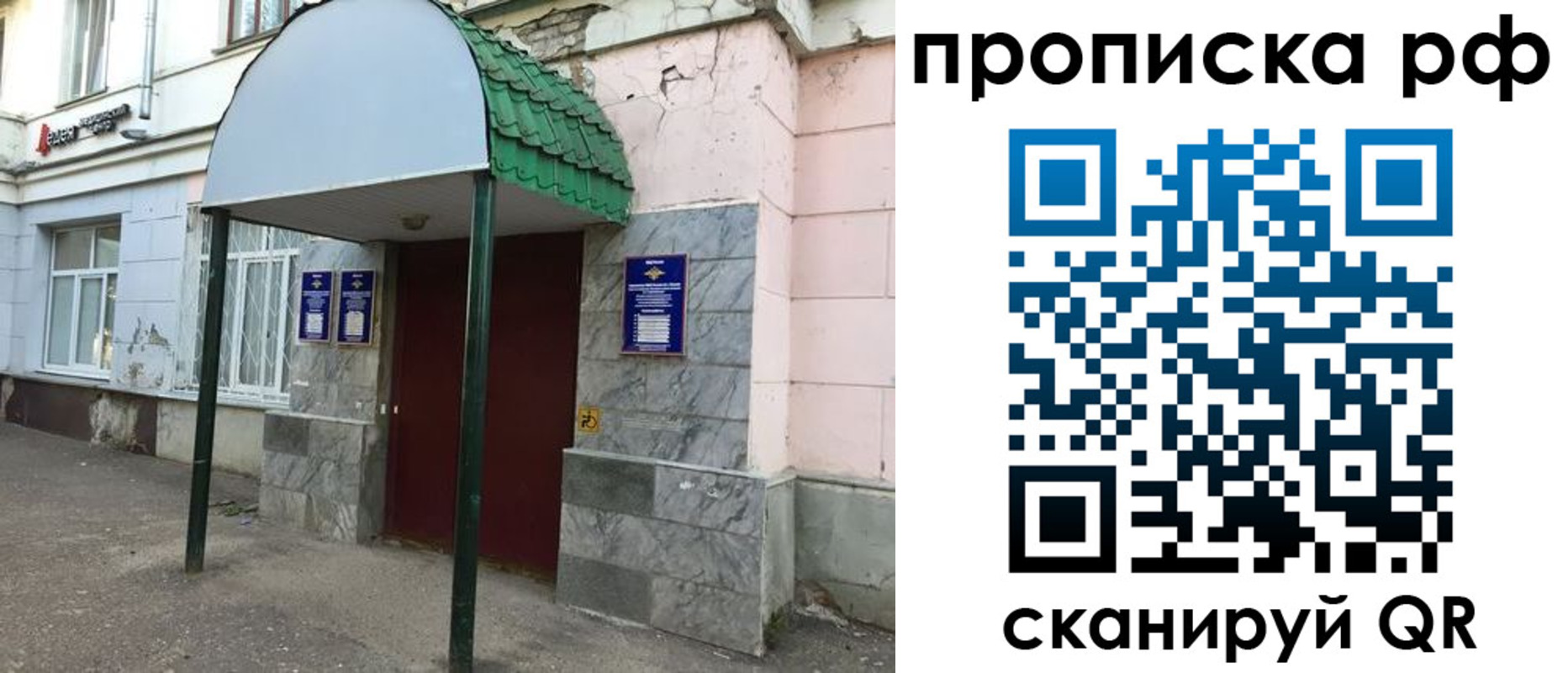 прописка ребенка в Ак-Довураке