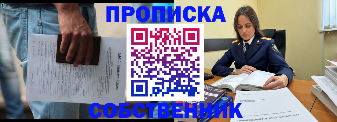 где прописаться в Ак-Довураке