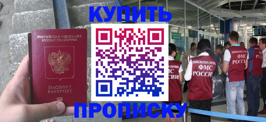 временная регистрация 2025 в Ак-Довураке