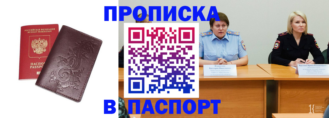 временная регистрация гарантия в Ак-Довураке