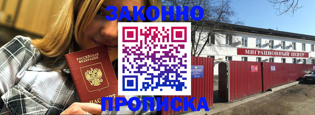 временная регистрация поиск в Ак-Довураке