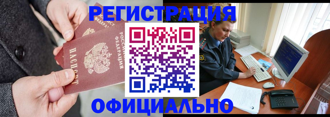 временная регистрация гарантия в Ак-Довураке
