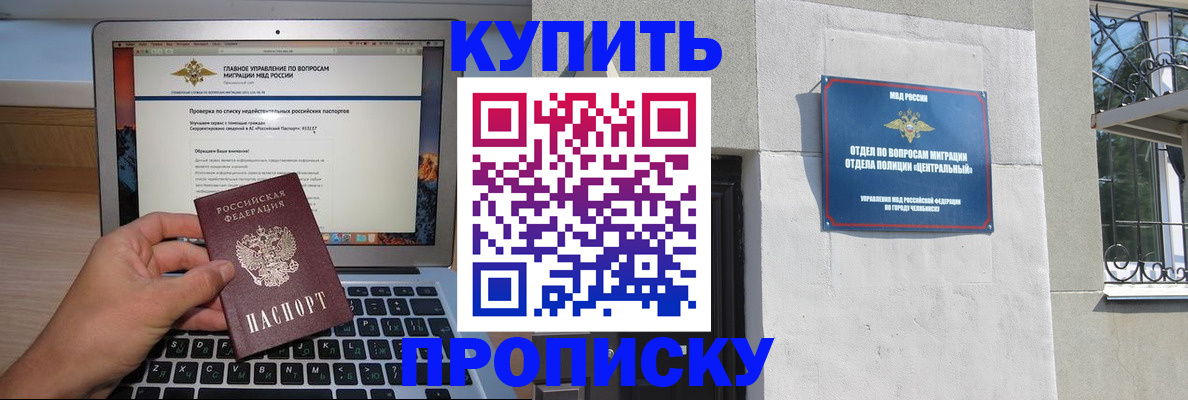 прописка от собственника в Ак-Довураке