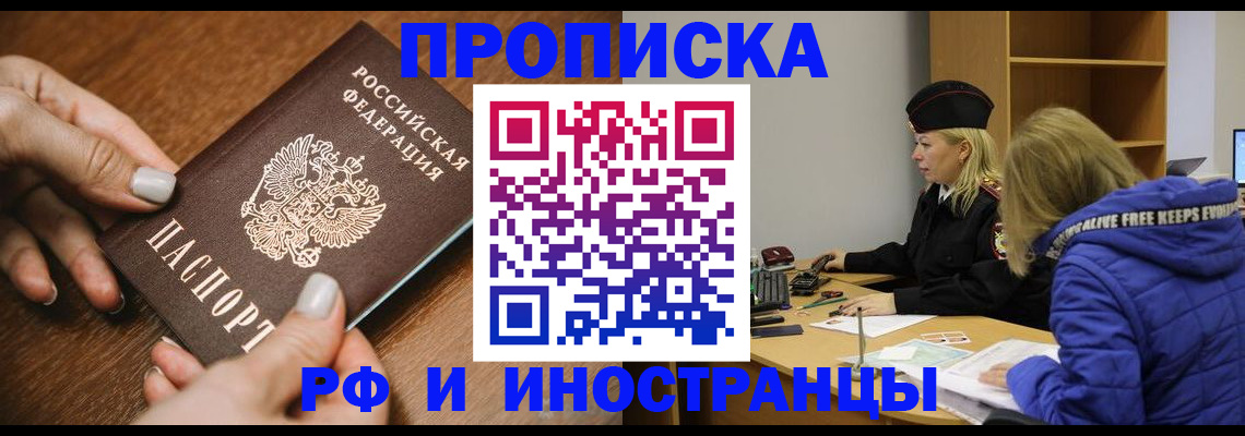 временная регистрация для школы в Ак-Довураке